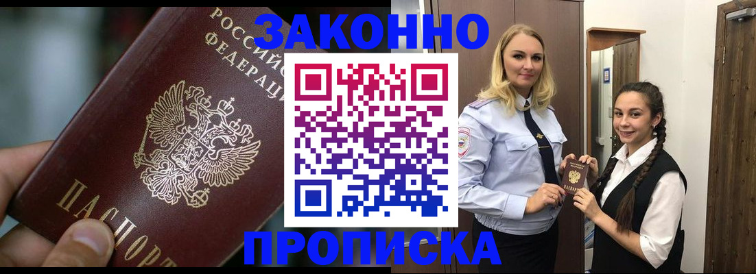 временная регистрация адрес в Александровске-Сахалинском