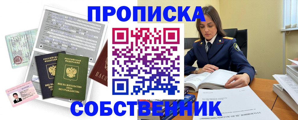 прописка ребенка в Александровске-Сахалинском