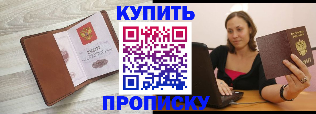временная прописка в Александровске-Сахалинском