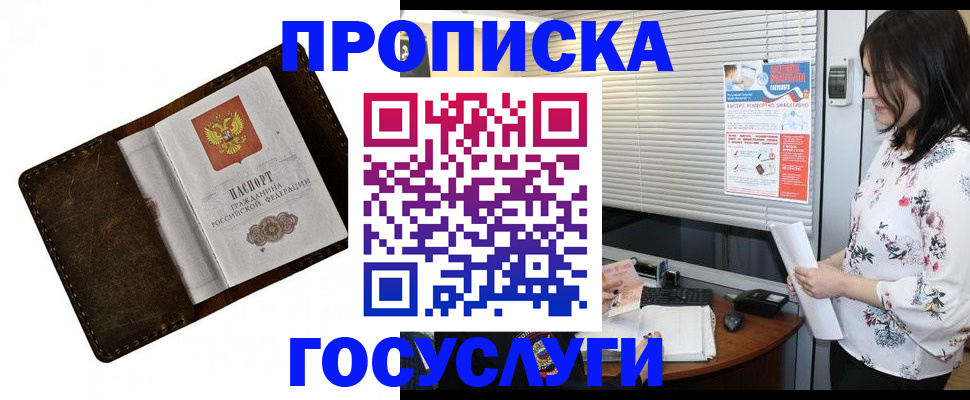 временная регистрация 2025 в Александровске-Сахалинском