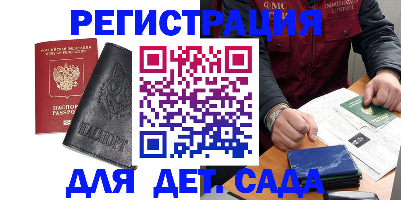 временная регистрация в квартире в Александровске-Сахалинском