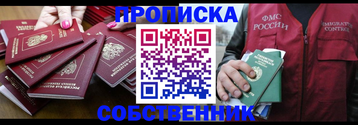 временная регистрация поиск в Александровске-Сахалинском