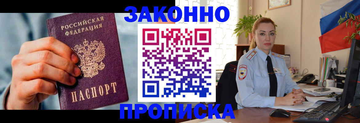 регистрация в Александровске-Сахалинском