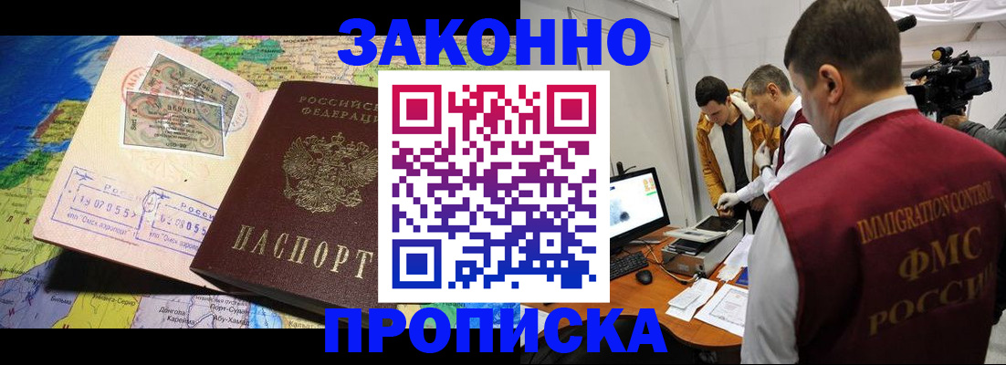 купить прописку в Александровске-Сахалинском