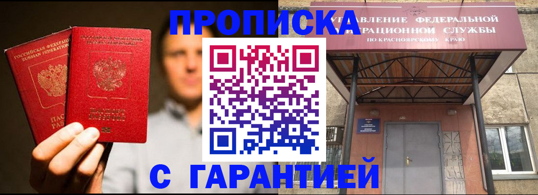 прописка штамп в Александровске-Сахалинском