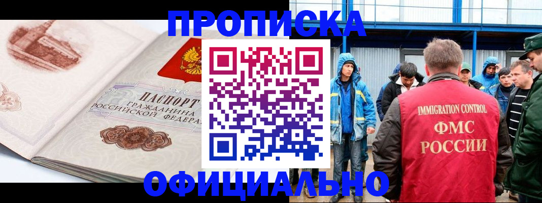пропишу в квартире в Александровске-Сахалинском