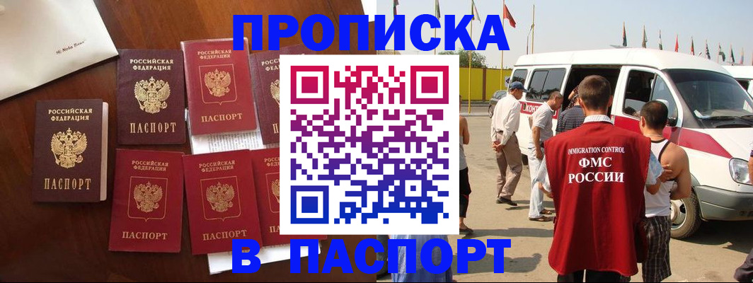 прописка для кредита в Александровске-Сахалинском